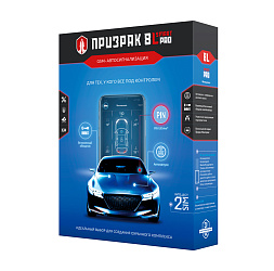 Автосигнализация с автозапуском Призрак-8L/Smart/PRO	 
